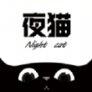 夜猫追剧苹果版app