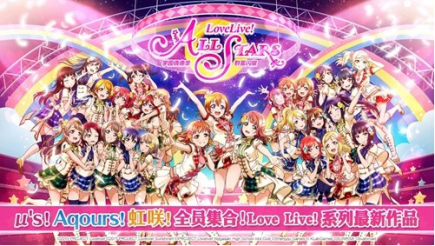 lovelive学园偶像季群星闪耀礼包码大全 持续更新